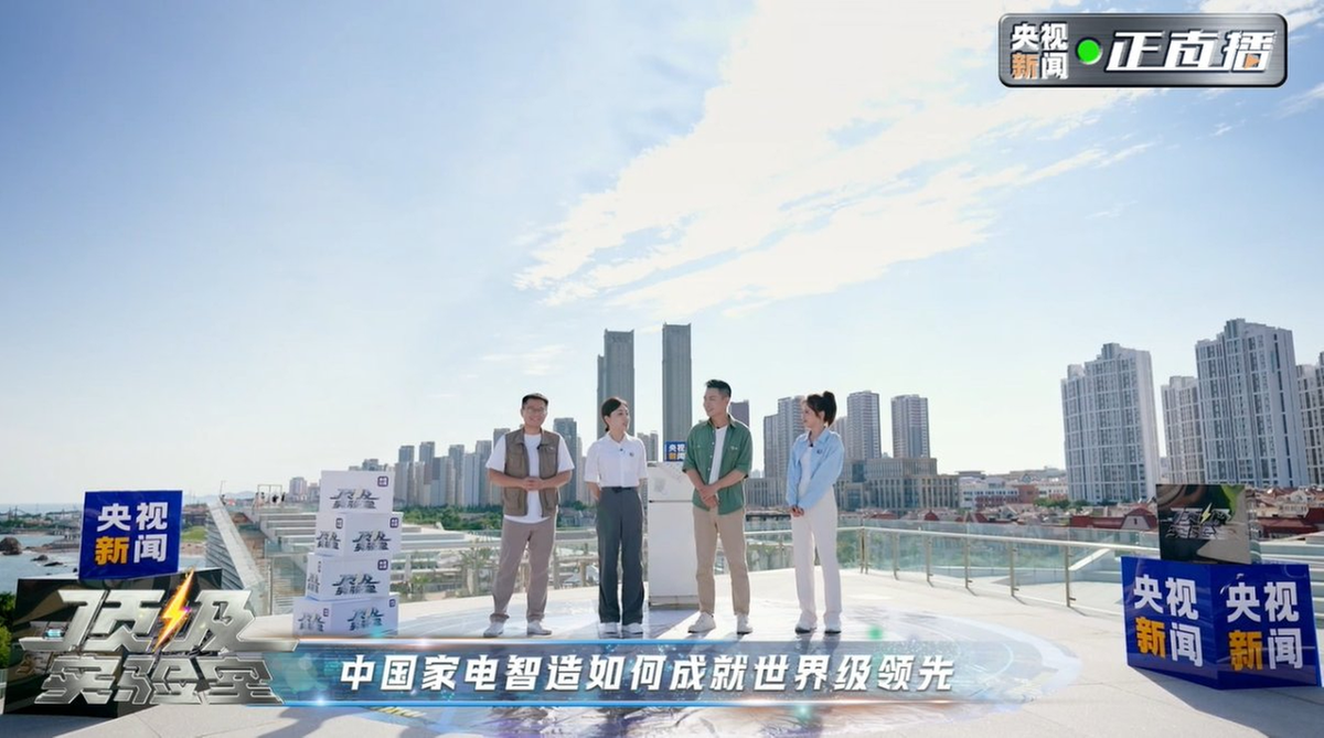 央视《顶级实验室》走