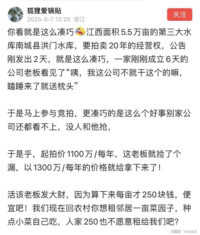 厉害了！6天新公司拿