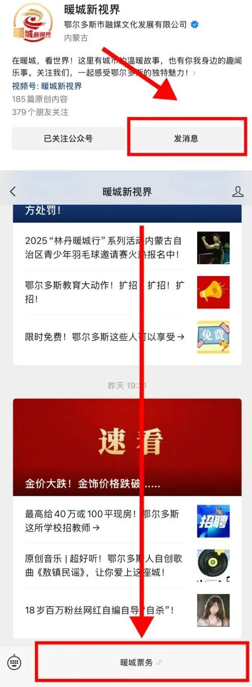 倒计时！ 2025“