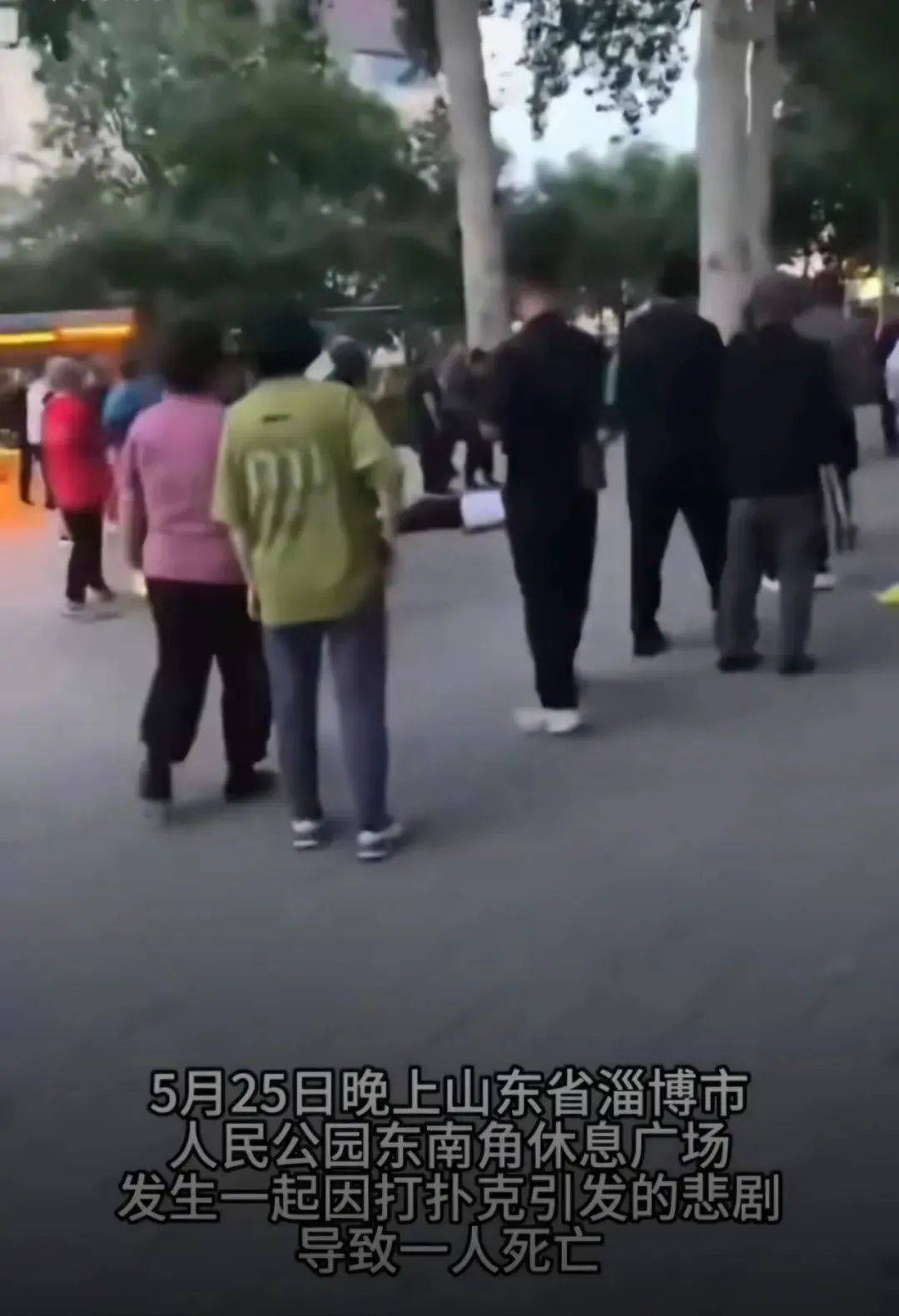 山东一地发生持刀捅人