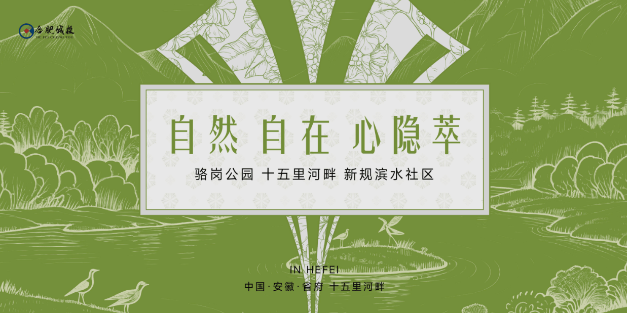 城投观萃售楼处电线官