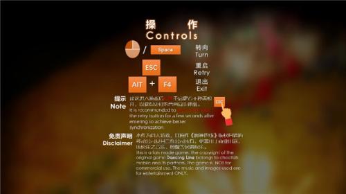 跳舞的线龙族传说移植版